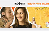 Viral marketing specialists
