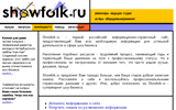 Russian show-business supermarket