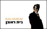 The Rubin Museum