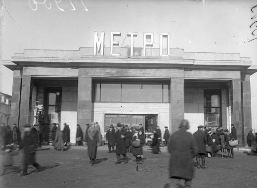 Old Picture of Moscow Subway
