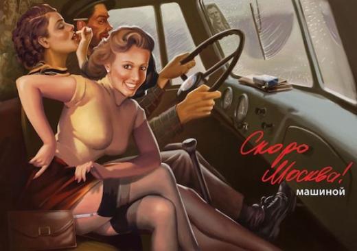 Soviet posters pinup style