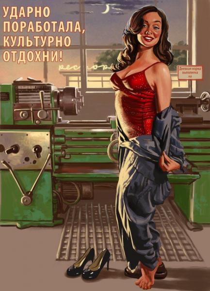 Soviet posters pinup style